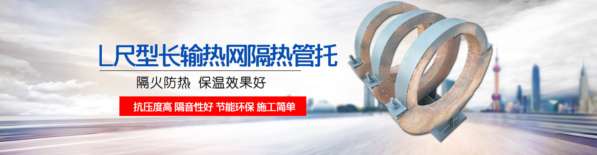 保溫隔熱管托,固定管托支架,滑動(dòng)導(dǎo)向管托,鋼套鋼保溫疏水節(jié),直埋保溫固定節(jié),保溫彎頭,蛭石管托支座