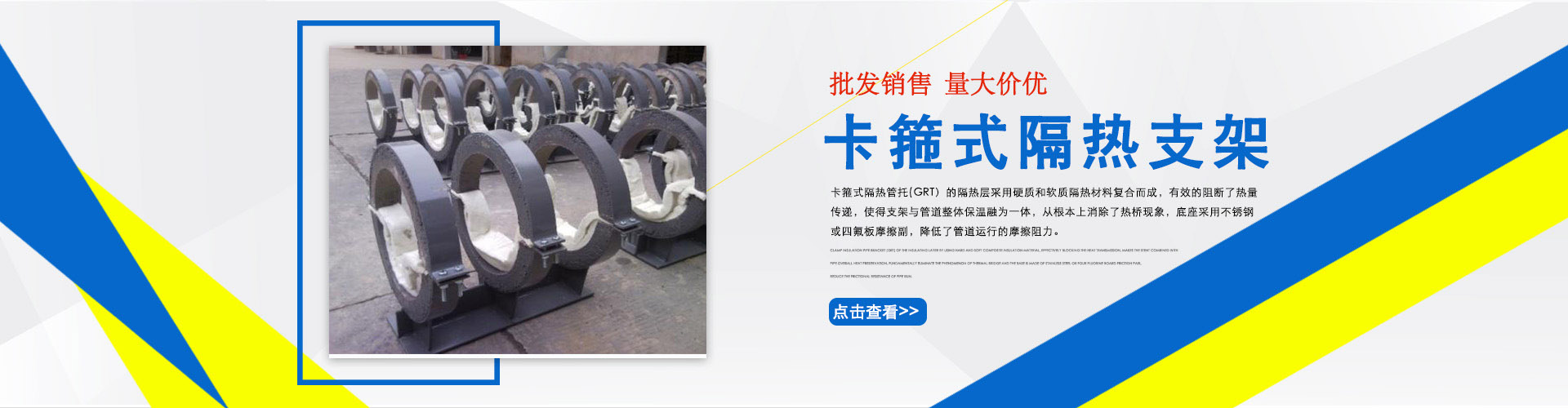 保溫隔熱管托,固定管托支架,滑動(dòng)導(dǎo)向管托,鋼套鋼保溫疏水節(jié),直埋保溫固定節(jié),保溫彎頭,蛭石管托支座